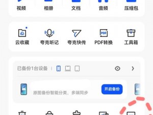 黄金网站 app 观看大全夸克，如何在夸克浏览器中观看？