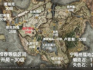 《艾尔登法环》失色锻造石 10 位置刷新点全揭秘