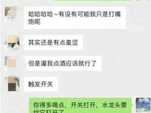 如何看待张津瑜 6 分 35 秒视频喷水事件？