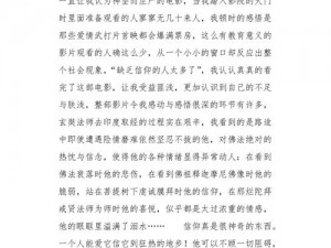 关于前进吧悟空玄奘的探索之旅中心主题的拟建议为：勇往直前：悟空玄奘的传奇之路