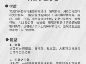 快递骑士装备选购指南：实用建议与心得分享