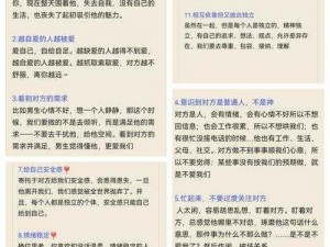 如何在恋爱中成为一个合格的法国情人？