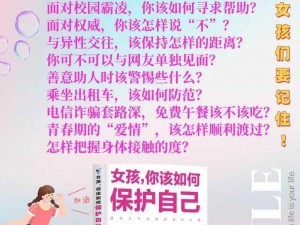 如何在素人中保护自己的隐私安全？