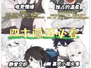 《雨血前传：蜃楼》四大主角人物简介：他们的故事，将揭开怎样的秘密？