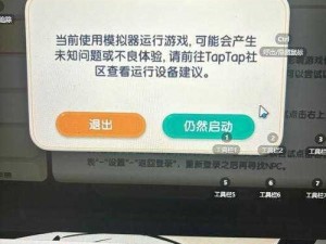 解决《无限驾驶：法拉利》闪退问题的终极指南