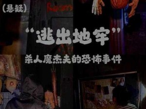 解谜地牢密室第 3 关怎么过？图文通关攻略详解