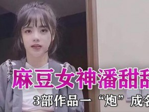 为什么麻豆国产 OV 清纯女学生备受关注？如何找到她们的作品？在哪里可以观看？