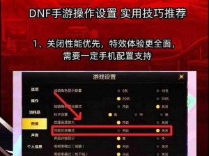 《解决 DNF 选择频道游戏消失问题的实用技巧》