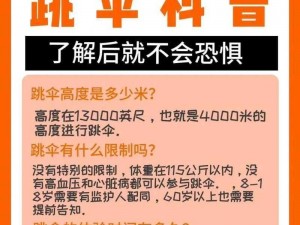 小米枪战：如何选择最佳跳伞落点？这几个地方你不能错过