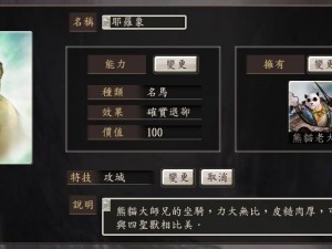 探索三国志 12 宝物图鉴：揭秘古代宝物的神秘力量