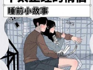 男生和女生一起用的软件，为什么会差差差得很痛？如何解决？