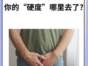 男生压在身上起伏，他是怎么想的？这样正常吗？