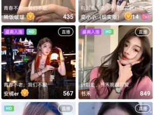 成版直播APP下载大全 成版直播 APP 下载大全，免费无限制观看