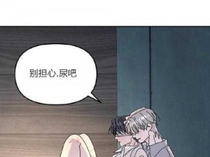 羞羞漫画最新页面为什么打不开？如何解决？