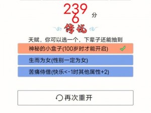 人生重开模拟器魔法棒真的有用吗？如何使用才能发挥最大效果？