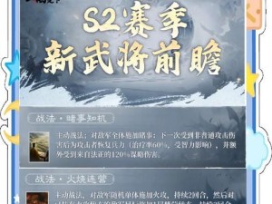 三国志13绊：征战之旅，战技与情义双重升级指南