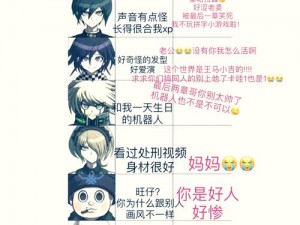 弹丸论破 v3 第 4 章怎么过？有哪些通关攻略？