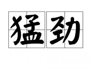 被发现了怎么办？为什么棒会猛烈抽插？