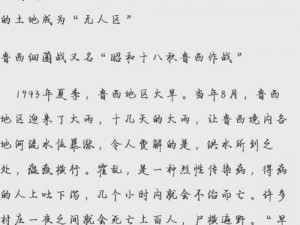 为什么无人去码一码二码三码区？如何解决这些区域的问题？