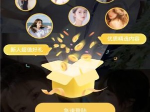 真人泡妞APP下载软件、真人泡妞 APP 下载软件——带你轻松找到真爱