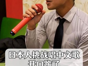 日本人 rapper 如何在中文说唱界立足？