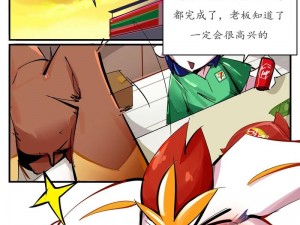 全彩集漫画精灵宝可梦，无翼乌的奇妙冒险