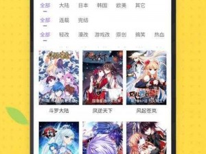 丕丕漫画登录页面漫画在线看，为什么需要登录？如何免费观看？