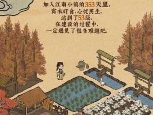 《回顾江南百景图一周年直播内容，重温经典瞬间》