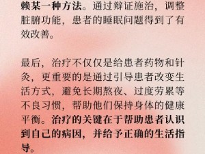 医院科主任为何要轮睡医药代表？这里有你想知道的细节