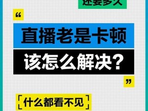 布谷鸟网络电视直播卡顿，该如何解决？