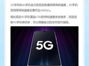 5G 在视影讯天天 5G 免费，这是真的吗？为何能免费畅享 5G 高速体验？