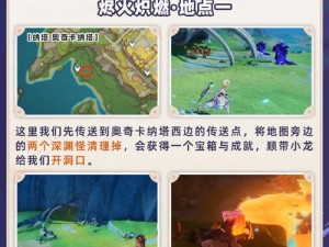 《原神》2.6版本孤剑争逐活动玩法全面解析：探索竞技新篇章