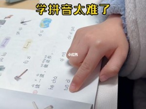 为什么母的拼音这么难学？有什么好的学习方法吗？