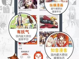 歪歪漫画登录页面链接入口——优质漫画每日更新，尽享视觉盛宴