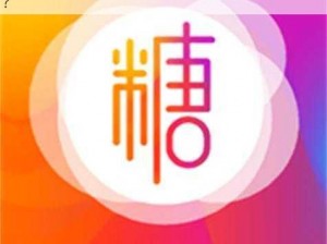 糖心 LOGO 免费？是不是真的？如何获取？