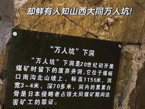 东北大坑原始欲爱是怎样的？为何它能吸引众多游客？