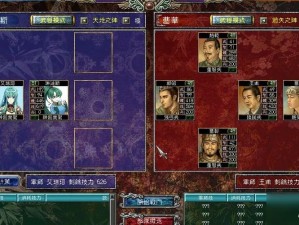 三国群英传7霸王再临全攻略：战略解析与实战技巧详解