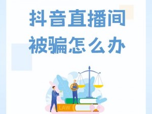 深夜视频直播那么火，是真的吗？如何避免被骗？