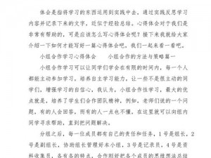 全民突击4v4工地实战心得体会：团队协作与策略并进