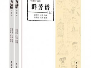 《金书群芳谱》全新手教程：从入门到精通的全方位指南