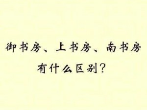 在御书房海棠书院自由阅读的小说网，为何找不到心仪小说？如何解决？