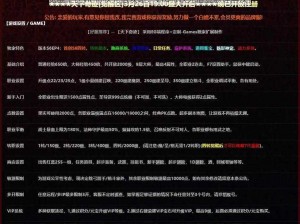 奇迹MU觉醒平民VIP特权充值攻略：V10特权充值金额详解及推荐策略