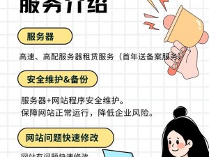 国内免费网站服务器，提供稳定可靠的网站托管服务