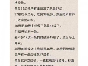 倩女幽魂手游师门任务概览：从初探初阶20级至跃升中级30级的修行之旅