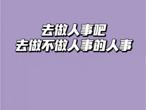 为什么发的朋友圈 HR 图片没人看？如何做出吸引人的 HR 朋友圈图片？不懂这些怎么做好 HR？