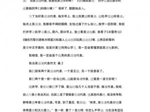 英语课代表说他下面湿透了-英语课代表上课时说他下面湿透了，我该怎么办？