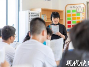 教师白洁：学生为何总对她的语文课无精打采？