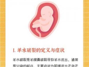 男生生孩子难产时压肚子羊水会怎样？