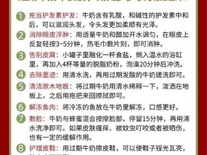 如何有效保存：在《大灾变CDDA》中打造永不腐坏的牛奶的秘诀探索与实践