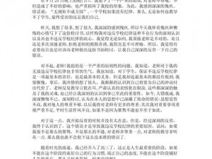 谁输了去谁家受罚10000字、谁输了去谁家受罚，输的人要在对方家里住 10000 字检讨